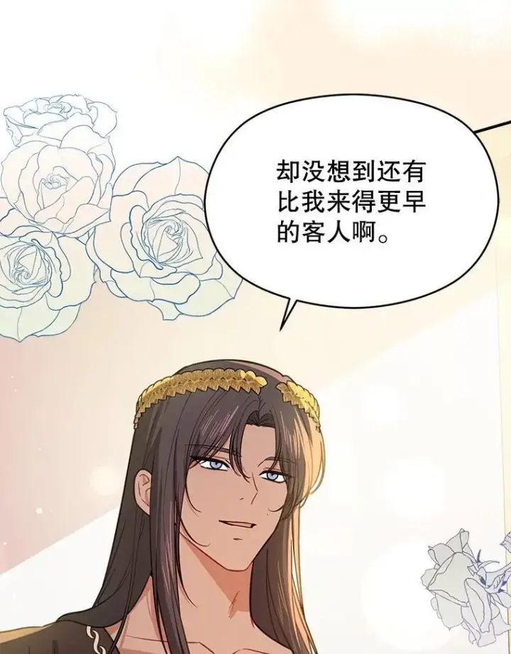 漫画《并不是想引诱男主》120.走向幸福第7张图