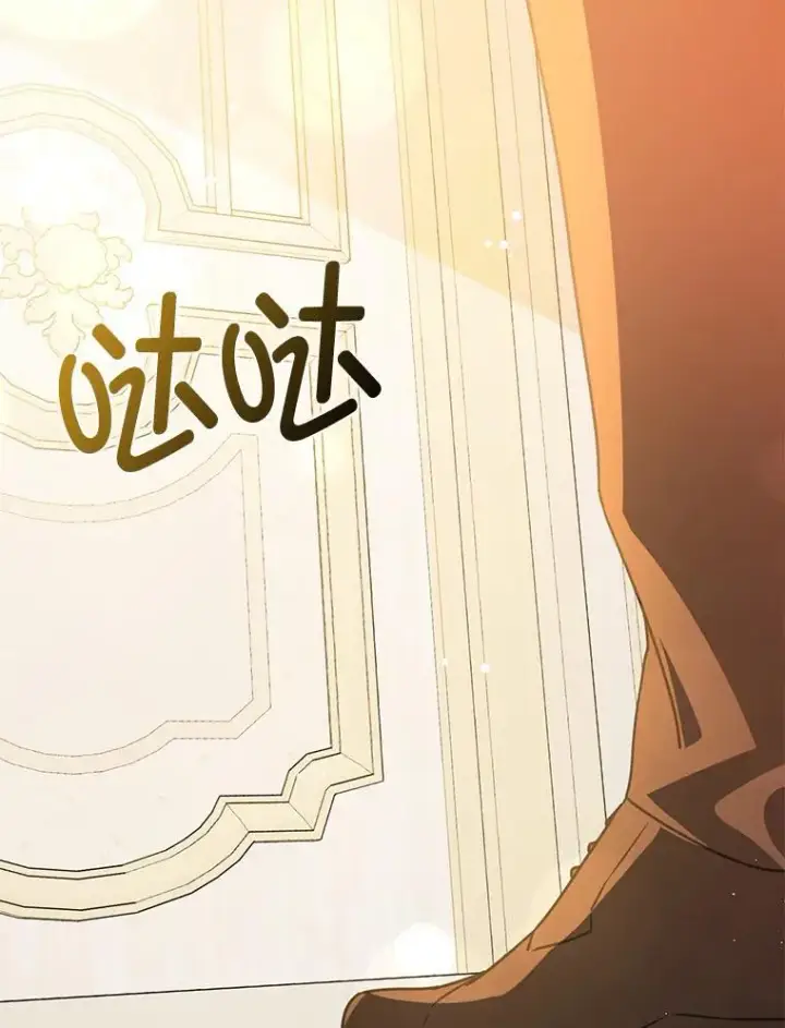 漫画《并不是想引诱男主》120.走向幸福第90张图