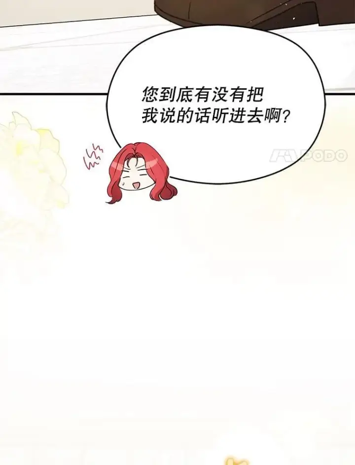 漫画《并不是想引诱男主》120.走向幸福第91张图