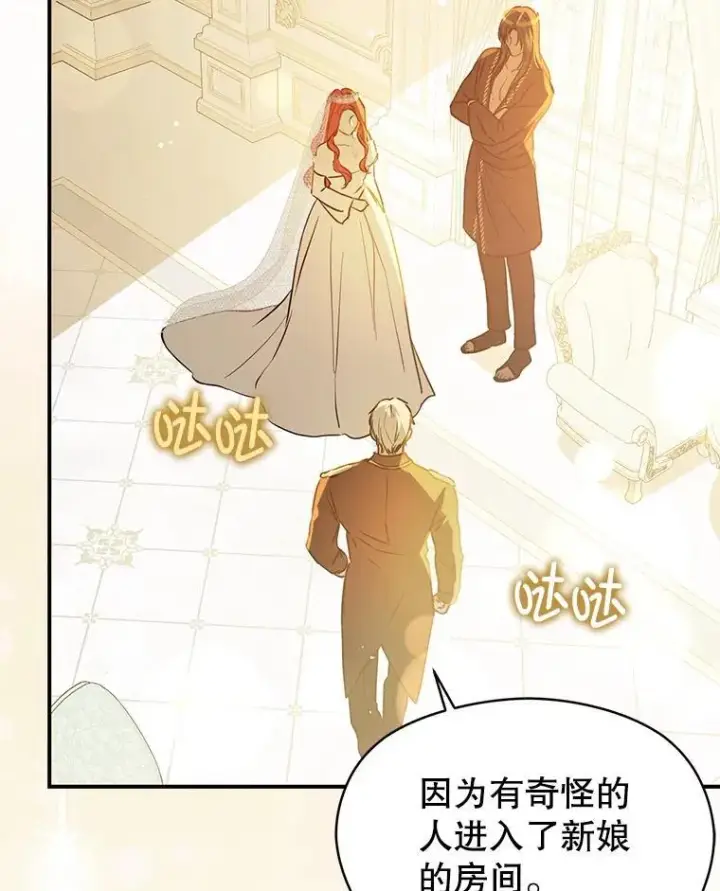 漫画《并不是想引诱男主》120.走向幸福第97张图