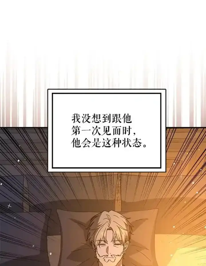 漫画《并不是想引诱男主》82.红线的秘密第14张图