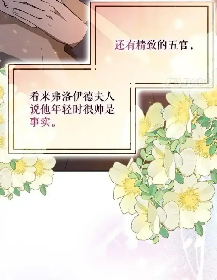 漫画《并不是想引诱男主》82.红线的秘密第19张图