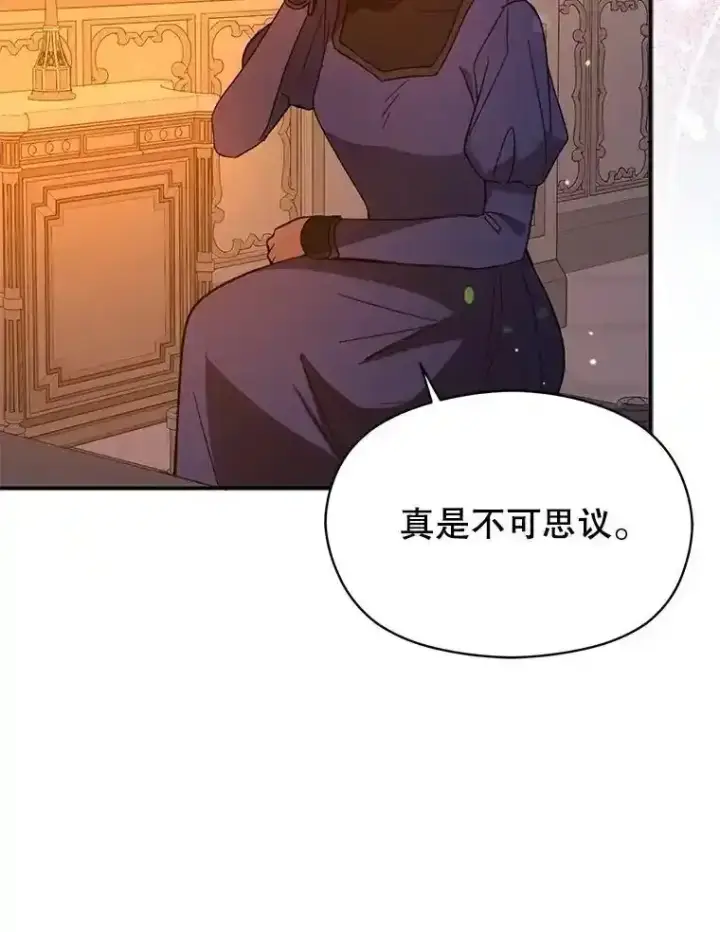 漫画《并不是想引诱男主》82.红线的秘密第23张图