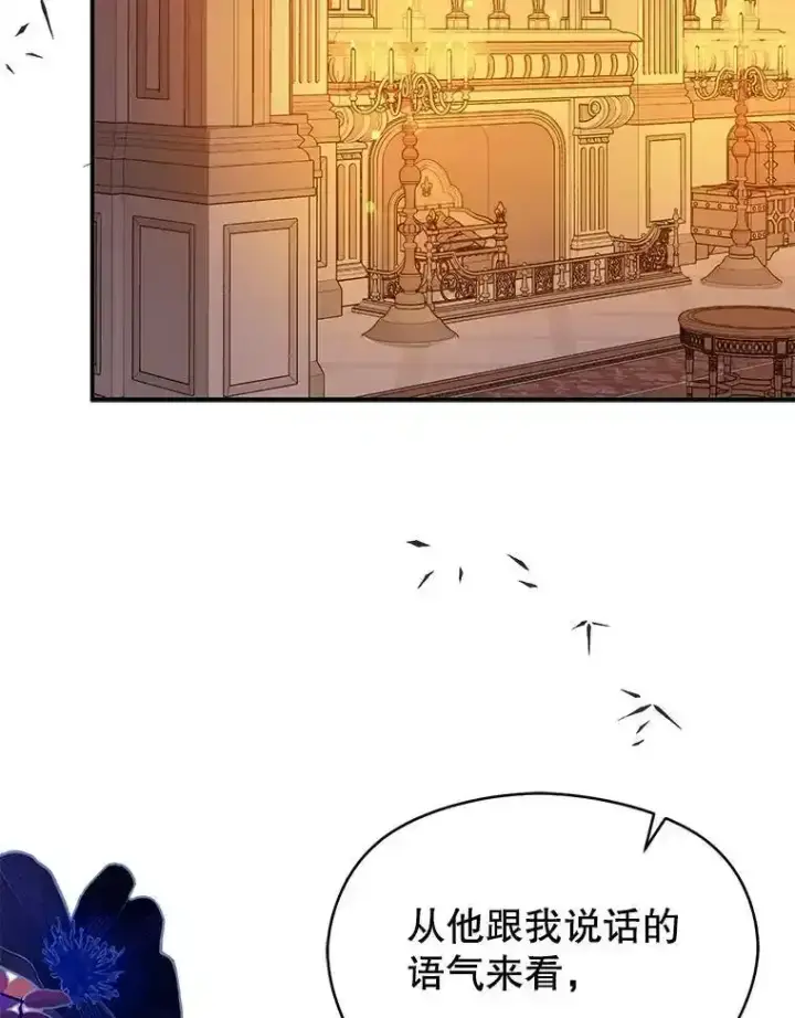 漫画《并不是想引诱男主》82.红线的秘密第30张图