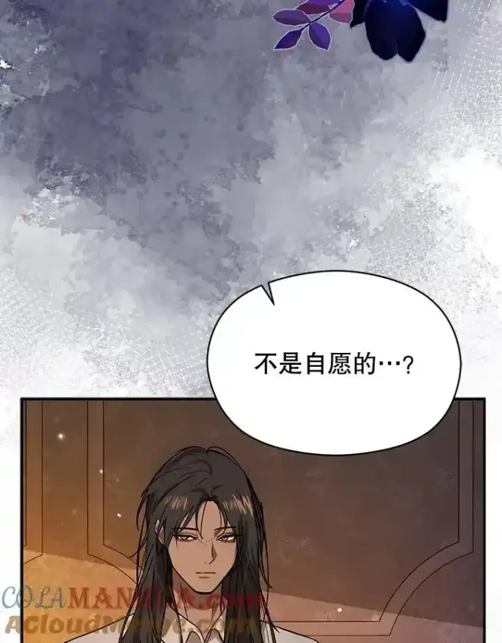 漫画《并不是想引诱男主》82.红线的秘密第33张图