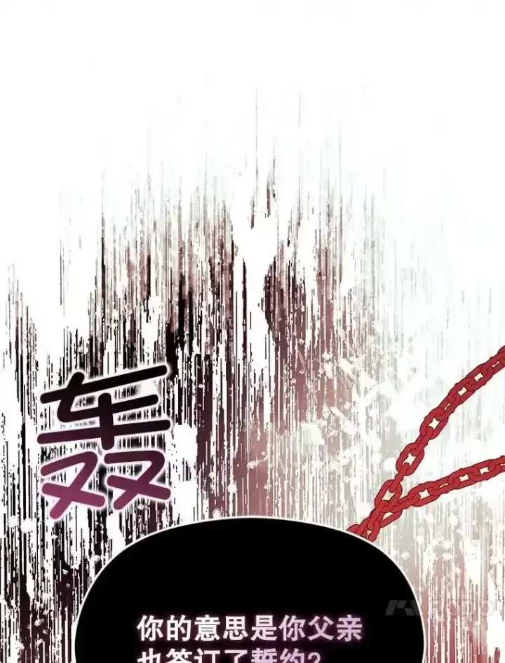 漫画《并不是想引诱男主》82.红线的秘密第35张图