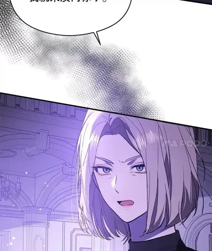 漫画《并不是想引诱男主》82.红线的秘密第4张图