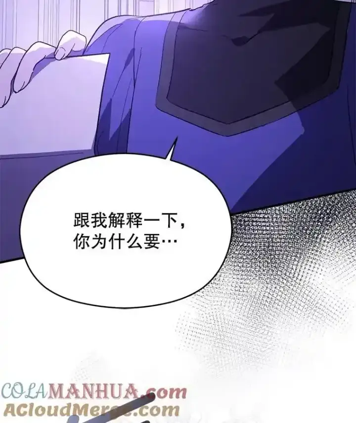 漫画《并不是想引诱男主》82.红线的秘密第5张图