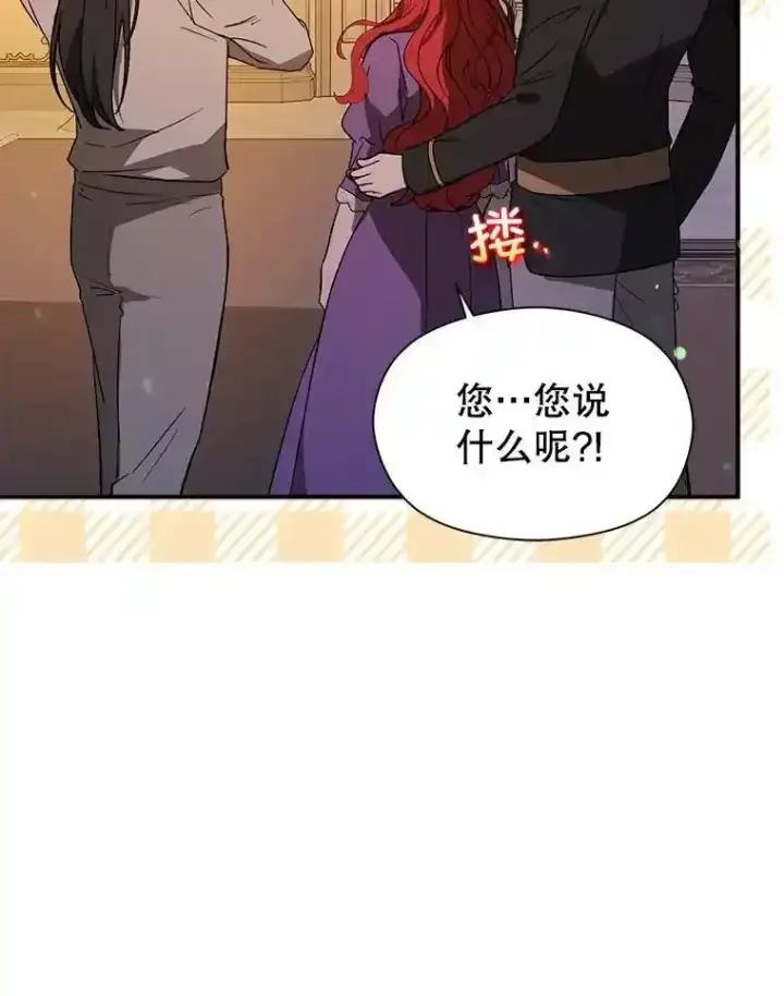 漫画《并不是想引诱男主》82.红线的秘密第76张图