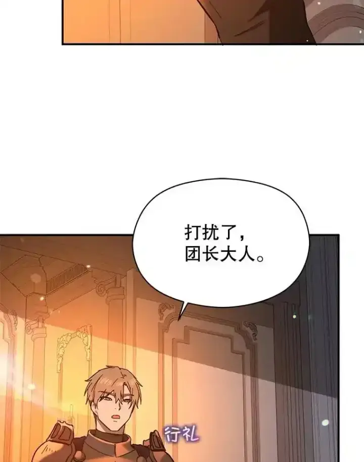 漫画《并不是想引诱男主》82.红线的秘密第83张图