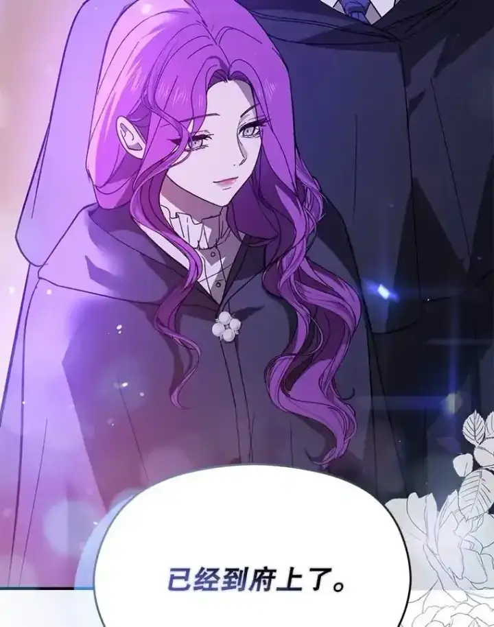 漫画《并不是想引诱男主》82.红线的秘密第86张图