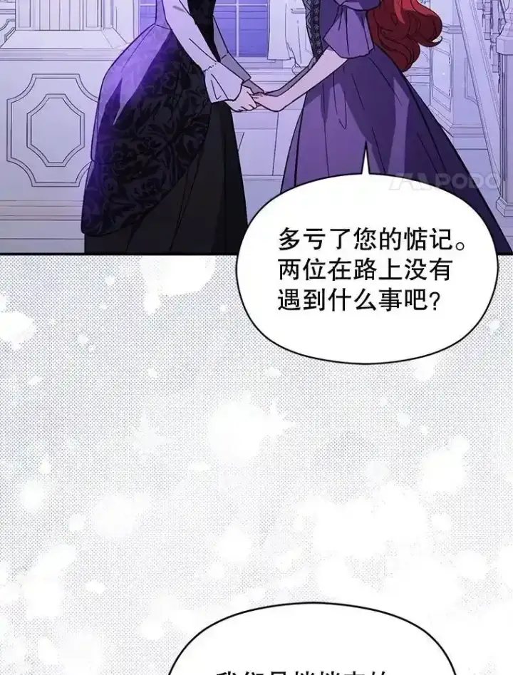 漫画《并不是想引诱男主》82.红线的秘密第92张图