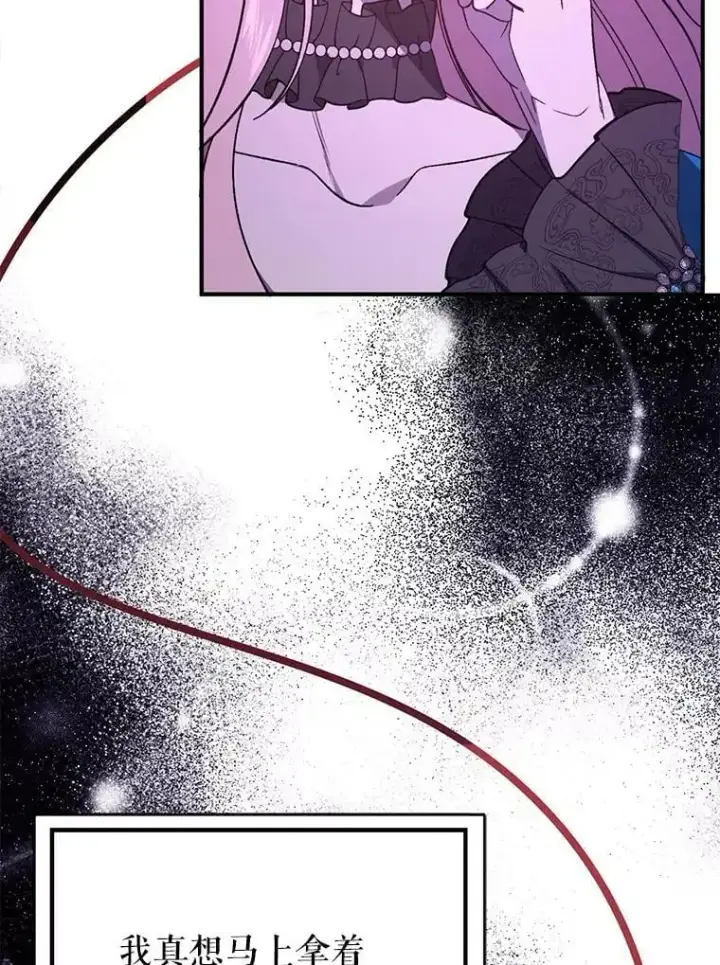 漫画《并不是想引诱男主》78.决斗时刻第100张图