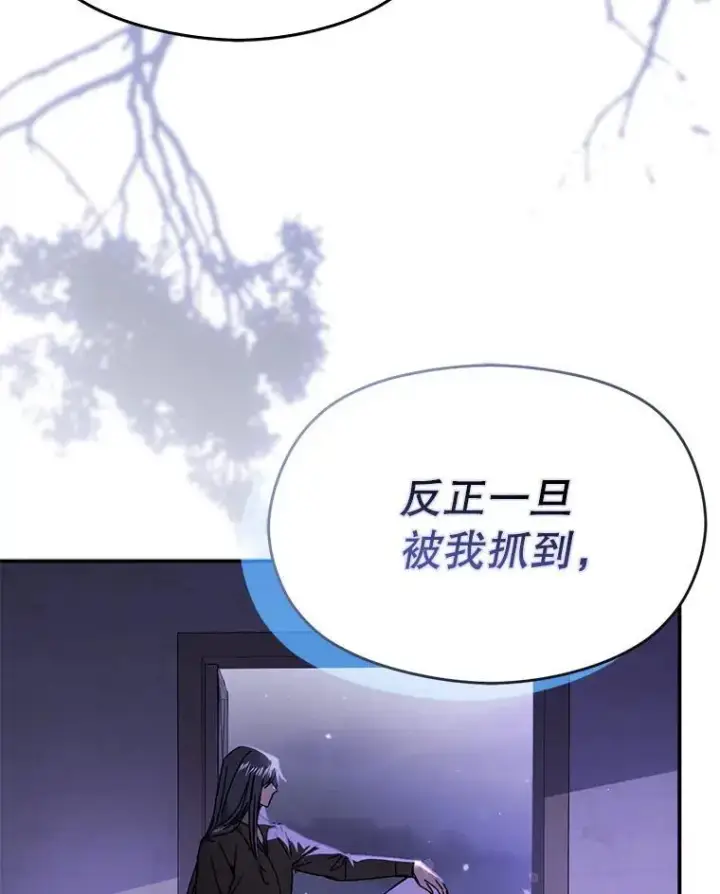 漫画《并不是想引诱男主》78.决斗时刻第106张图