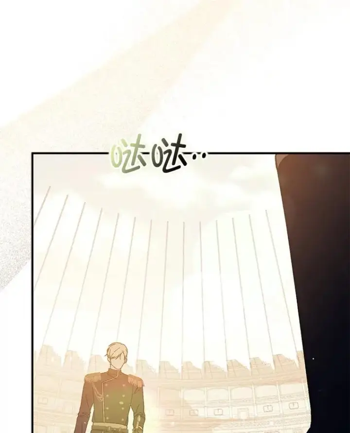 漫画《并不是想引诱男主》78.决斗时刻第19张图
