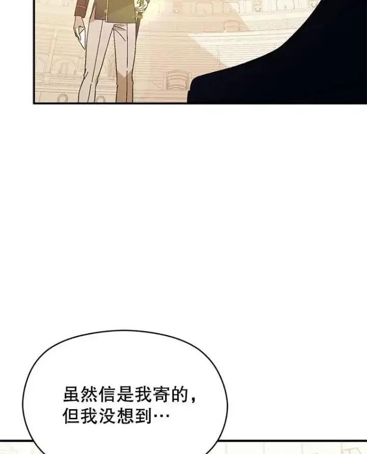 漫画《并不是想引诱男主》78.决斗时刻第20张图