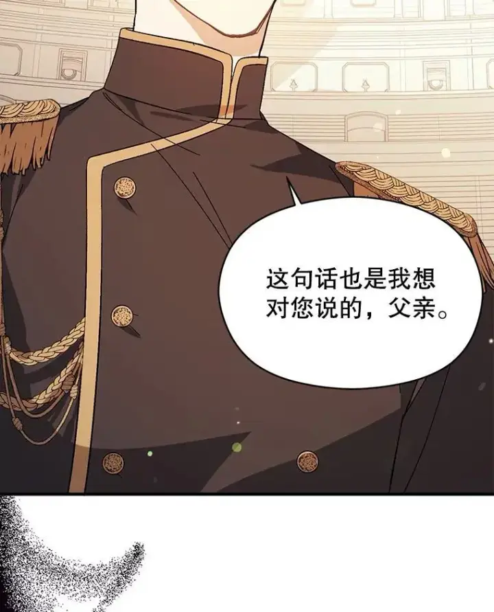 漫画《并不是想引诱男主》78.决斗时刻第23张图