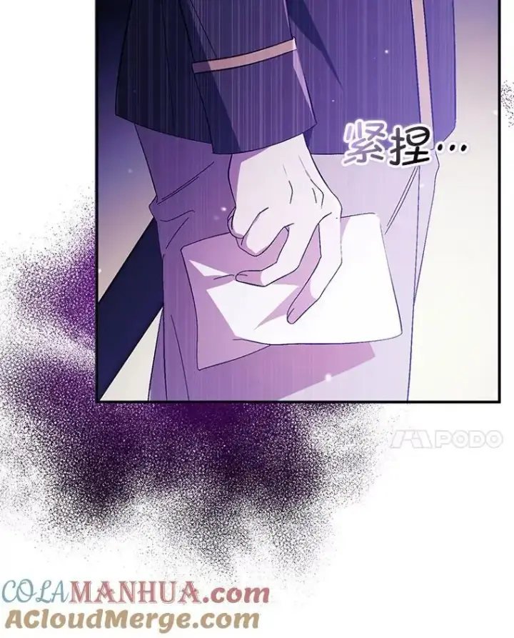 漫画《并不是想引诱男主》78.决斗时刻第25张图