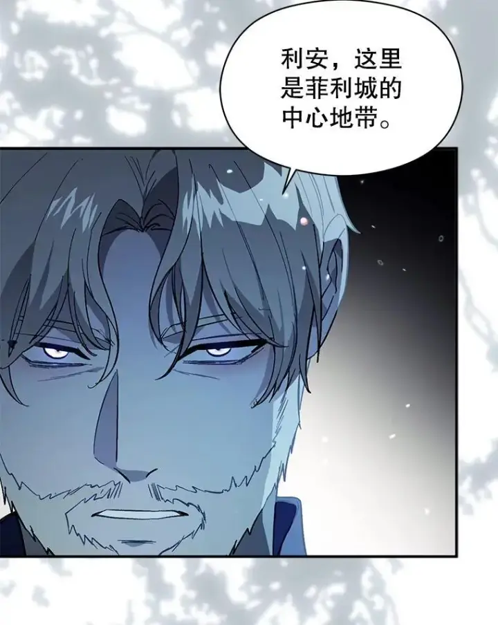 漫画《并不是想引诱男主》78.决斗时刻第28张图