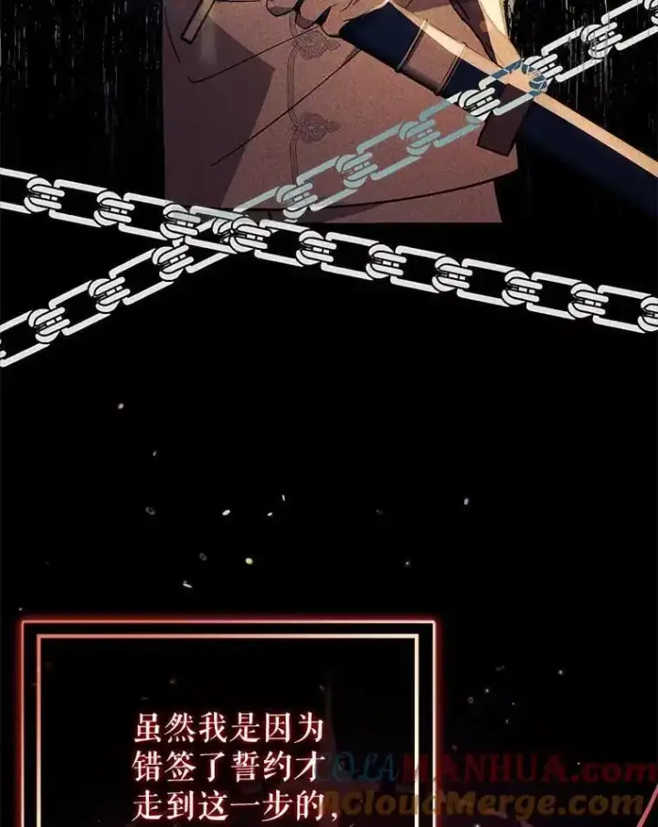 漫画《并不是想引诱男主》78.决斗时刻第33张图