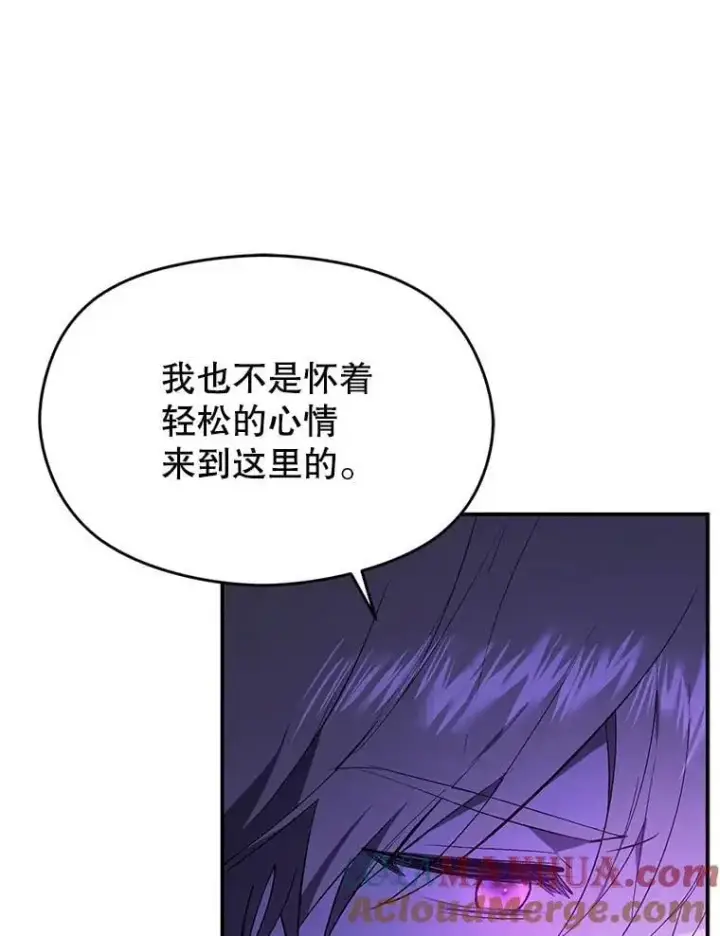 漫画《并不是想引诱男主》78.决斗时刻第37张图
