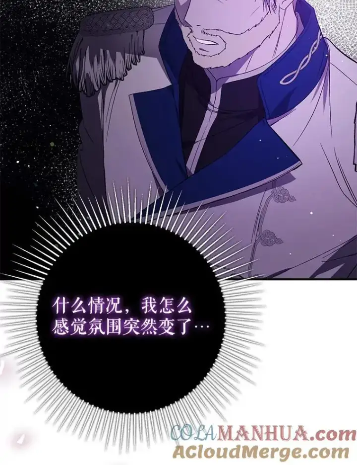 漫画《并不是想引诱男主》78.决斗时刻第41张图