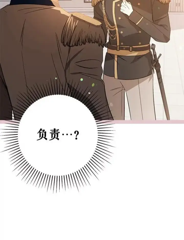 漫画《并不是想引诱男主》78.决斗时刻第43张图