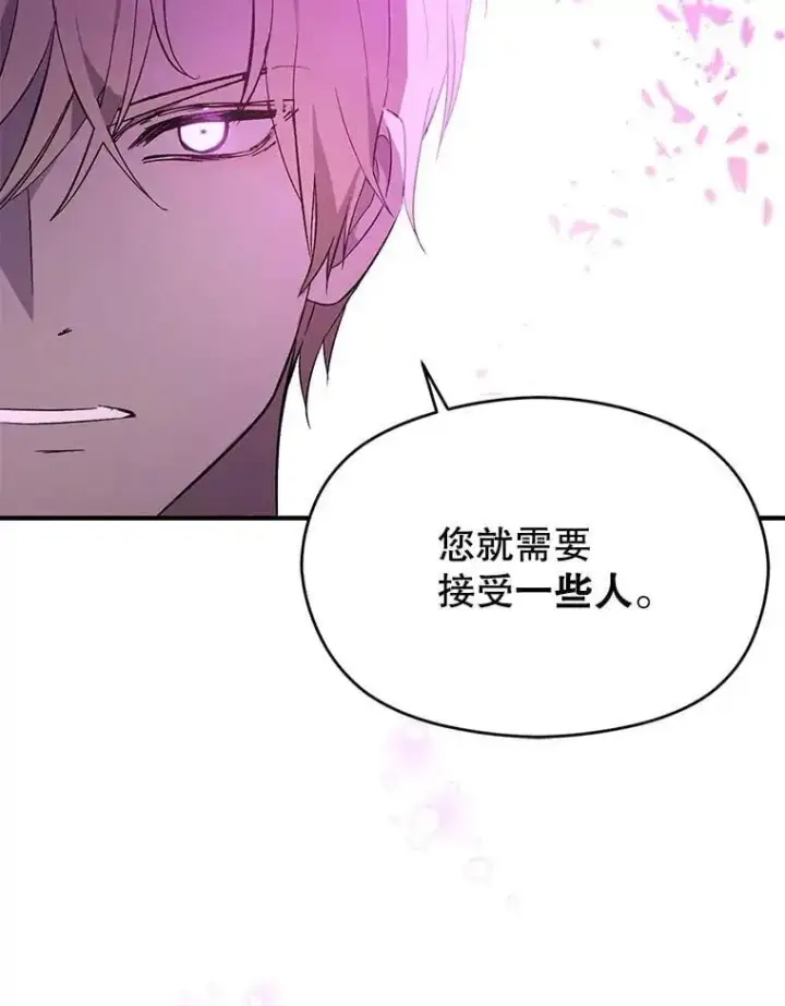 漫画《并不是想引诱男主》78.决斗时刻第47张图