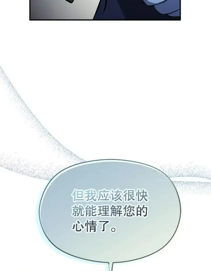 漫画《并不是想引诱男主》78.决斗时刻第51张图