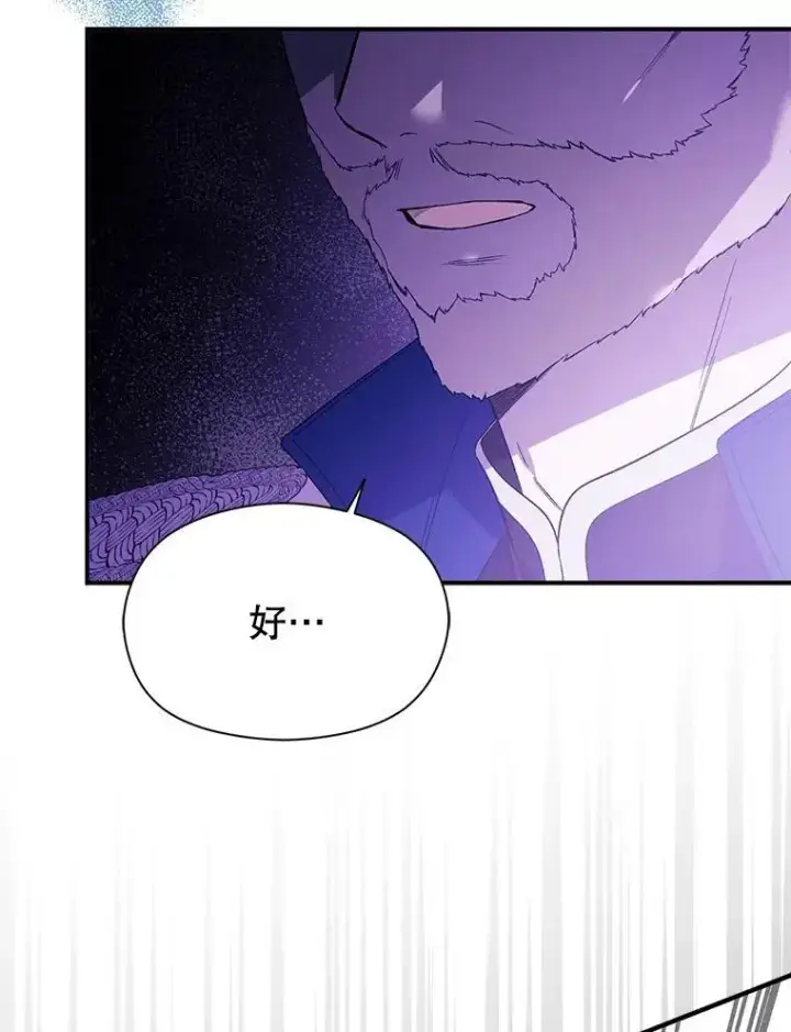 漫画《并不是想引诱男主》78.决斗时刻第56张图