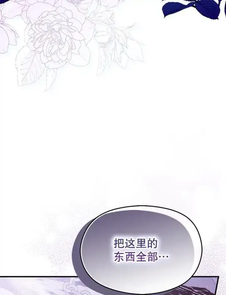 漫画《并不是想引诱男主》78.决斗时刻第66张图