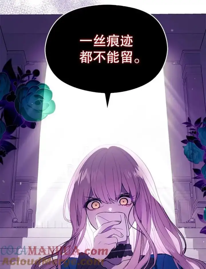 漫画《并不是想引诱男主》78.决斗时刻第69张图