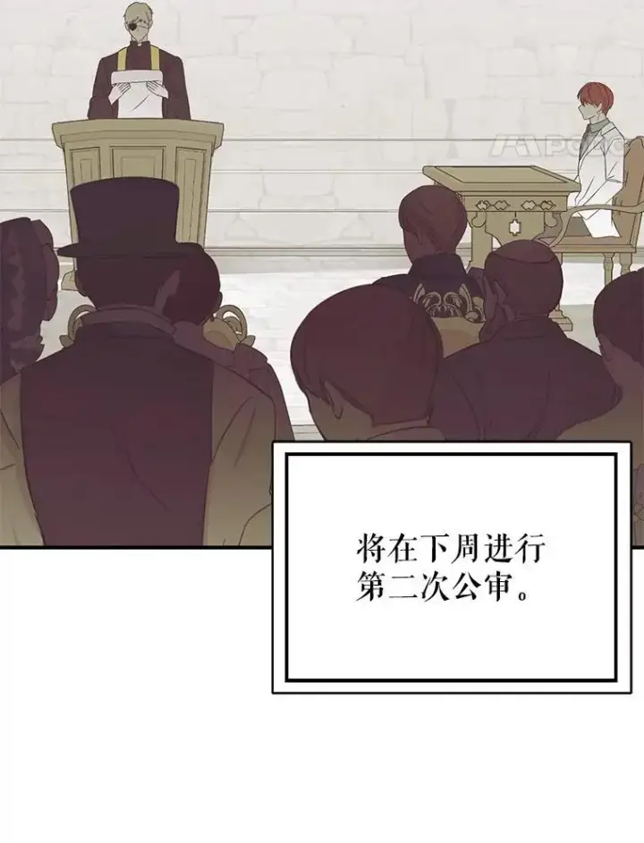 漫画《并不是想引诱男主》78.决斗时刻第72张图