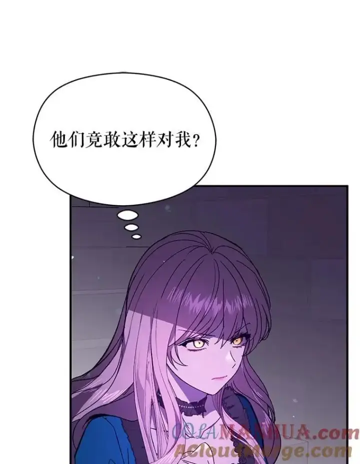 漫画《并不是想引诱男主》78.决斗时刻第73张图
