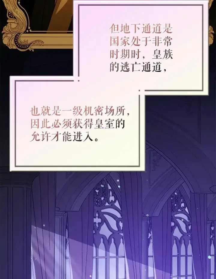 漫画《并不是想引诱男主》78.决斗时刻第76张图