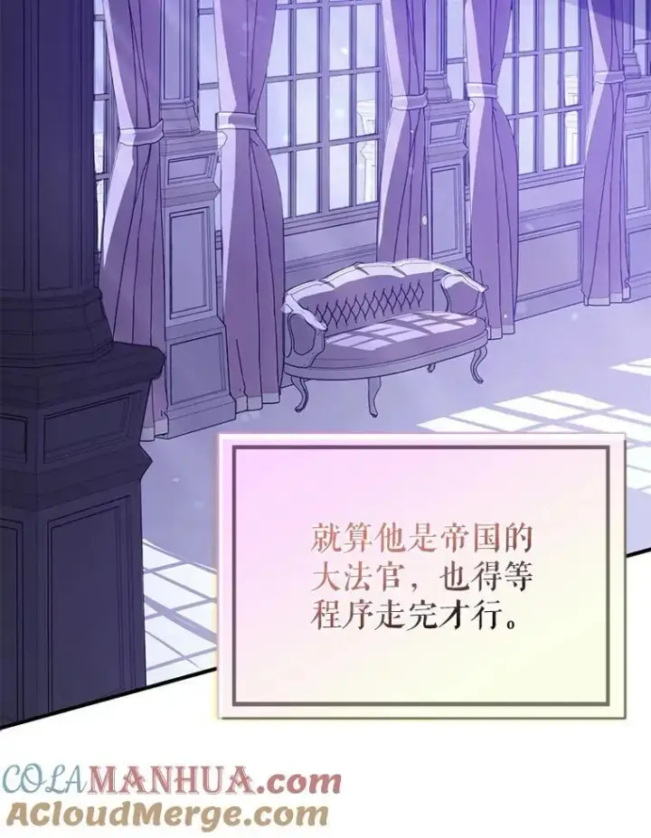 漫画《并不是想引诱男主》78.决斗时刻第77张图