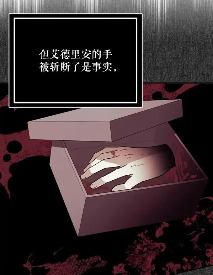 漫画《并不是想引诱男主》78.决斗时刻第80张图