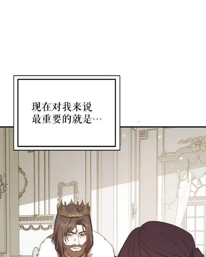 漫画《并不是想引诱男主》78.决斗时刻第83张图