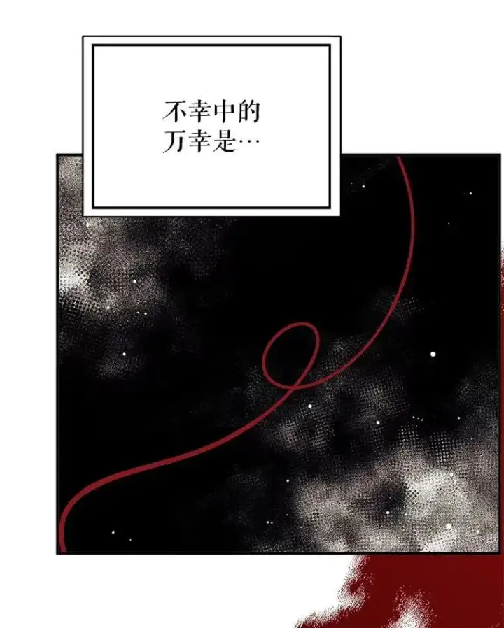 漫画《并不是想引诱男主》78.决斗时刻第87张图
