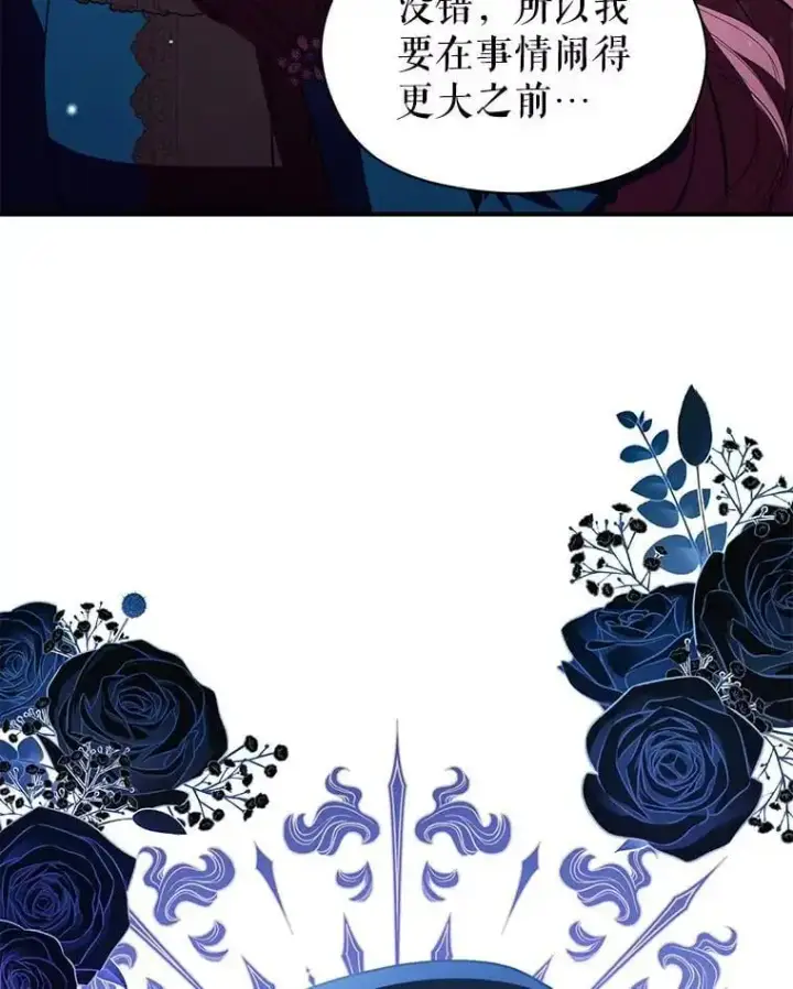 漫画《并不是想引诱男主》78.决斗时刻第91张图