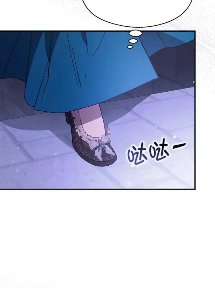 漫画《并不是想引诱男主》78.决斗时刻第96张图