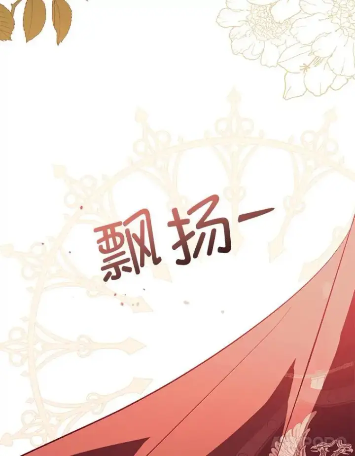 漫画《并不是想引诱男主》79.杰尼特的请求第110张图