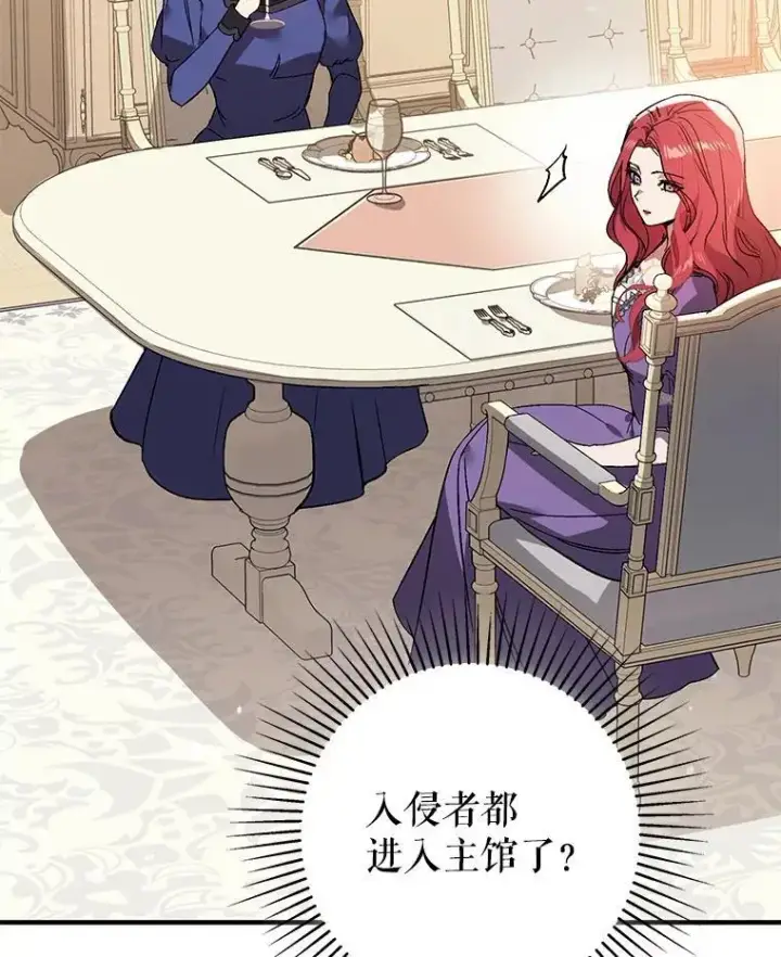 漫画《并不是想引诱男主》79.杰尼特的请求第16张图