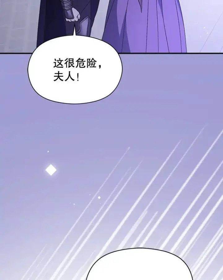 漫画《并不是想引诱男主》79.杰尼特的请求第42张图