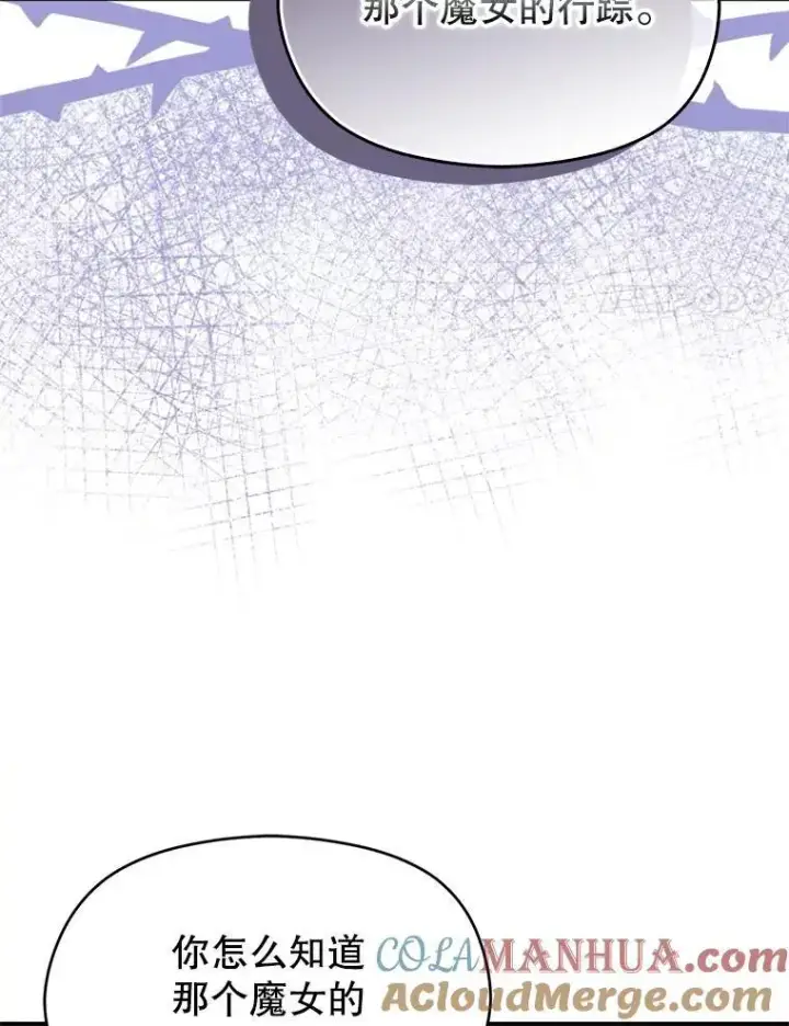 漫画《并不是想引诱男主》79.杰尼特的请求第53张图