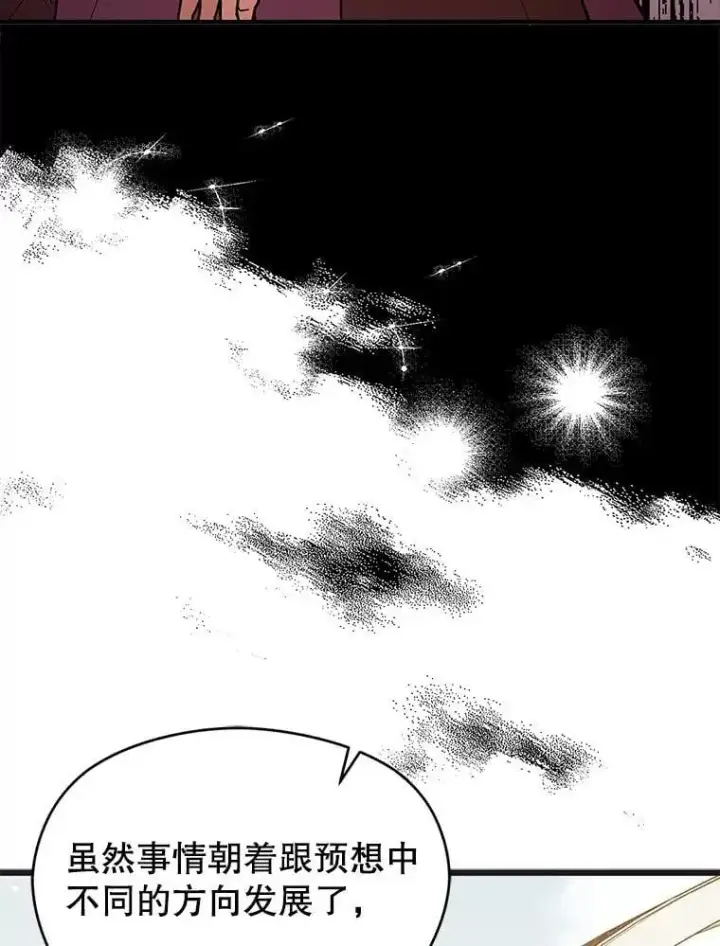 漫画《并不是想引诱男主》79.杰尼特的请求第80张图