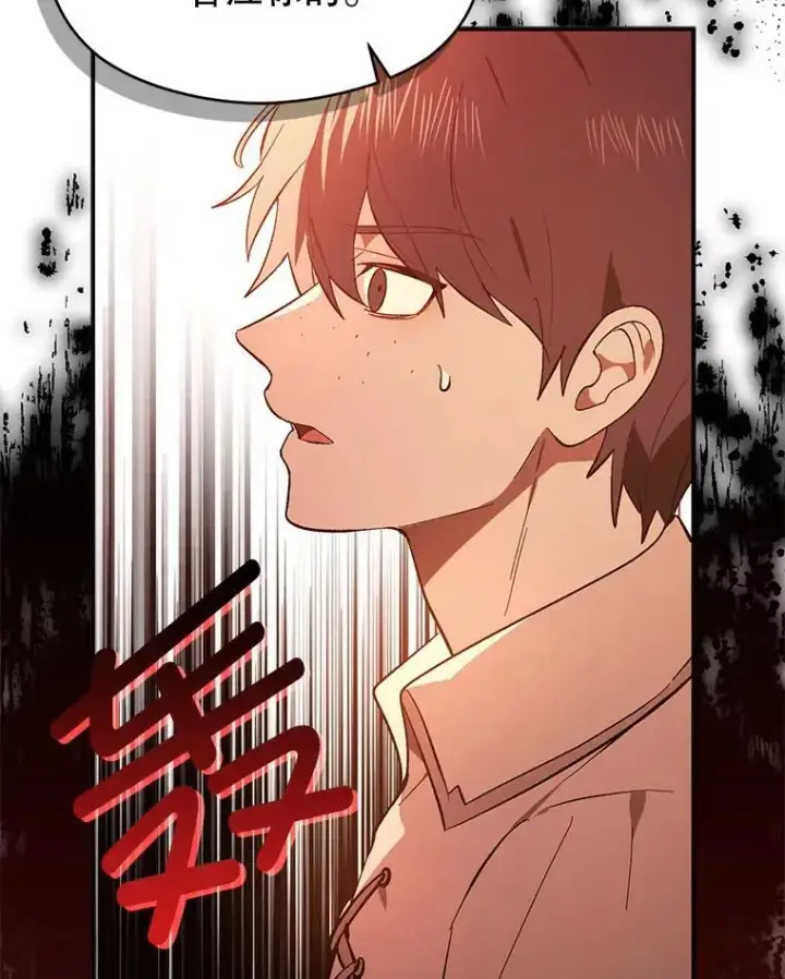 漫画《并不是想引诱男主》79.杰尼特的请求第92张图