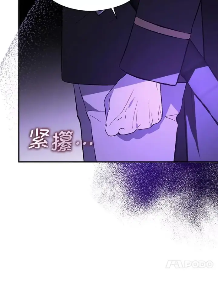 漫画《并不是想引诱男主》80.奇怪的误会第10张图