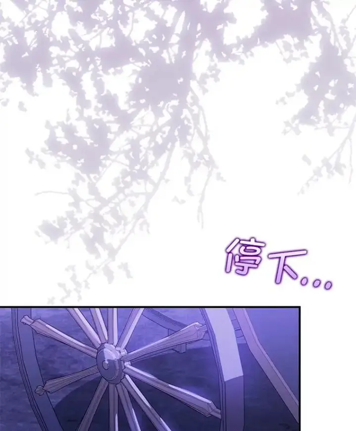 漫画《并不是想引诱男主》80.奇怪的误会第103张图