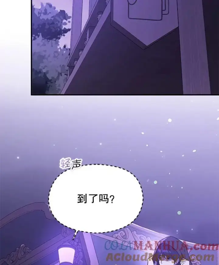 漫画《并不是想引诱男主》80.奇怪的误会第105张图